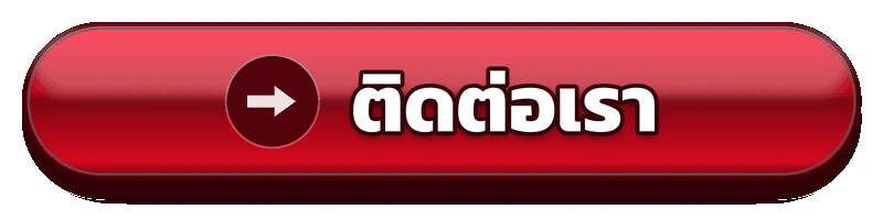 ติดต่อเรา lionth123 ขอความช่วยเหลือเกี่ยวกับบัญชีและการใช้งานได้ตรงจุด